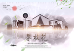 攀枝花