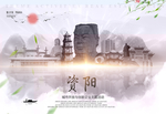 资阳