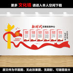 新时代文明实践所