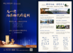 中式地产