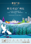 房地产剪影宣传单广告设计