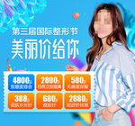 整形广告 整形活动 美容 新氧