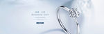 钻戒banner