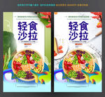 沙拉