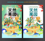 果园