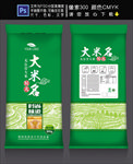 大米包装