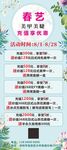 小清新展架