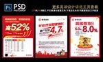 招商银行海报宣传