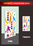 体育文化墙