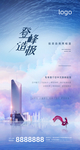 高端地产写字楼广告图片