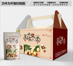 美味冬枣高档包装箱包装盒包装袋