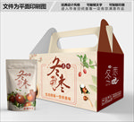 冬枣时尚简约包装箱包装盒包装袋