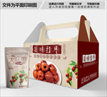 脆红枣包装箱包装盒包装礼盒