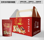 坚果高档包装箱包装袋包装礼盒