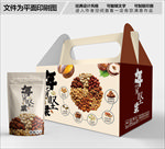 坚果时尚包装箱包装袋包装盒