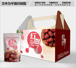 红枣熟了包装箱包装袋包装礼盒
