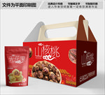 山核桃红色包装箱包装袋包装礼盒