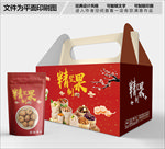 坚果红色包装箱包装袋包装礼盒