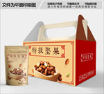 特级坚果包装箱包装袋包装礼盒