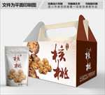 核桃简单包装箱包装袋包装礼盒