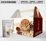 年货坚果简约包装箱包装袋包装盒