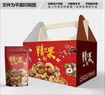精制坚果包装箱包装礼盒设计