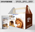 好吃坚果包装箱包装礼盒设计