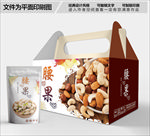 风味腰果包装箱包装礼盒设计