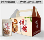 农家小核桃包装箱包装礼盒设计