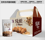香酥小核桃包装箱包装礼盒设计