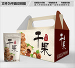 干果包装箱包装礼盒设计