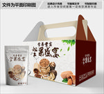 营养坚果盛宴包装箱包装礼盒设计