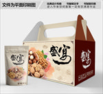 美味坚果盛宴包装箱包装礼盒设计