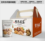 多种坚果包装箱包装礼盒设计