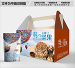 一筐坚果包装箱包装盒礼盒设计