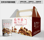香坚果包装箱包装盒礼盒设计