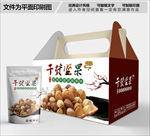 一碗坚果包装箱包装礼盒设计