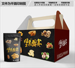 黑色坚果盛宴包装箱包装礼盒设计