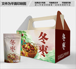 天然冬枣包装箱包装礼盒设计