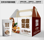 健康坚果包装箱包装礼盒设计