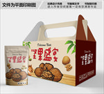 坚果盛宴时尚包装箱包装礼盒设计