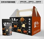坚果黑色包装箱包装袋礼盒设计