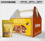 坚果盛宴包装箱包装礼盒设计