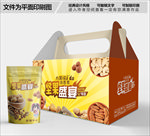 坚果包装箱包装礼盒设计