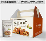 坚果包装箱包装礼盒设计