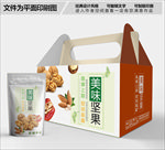 坚果包装箱包装礼盒设计