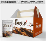 坚果包装箱包装礼盒设计