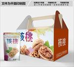 核桃包装箱包装礼盒设计