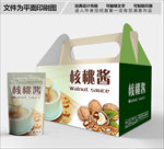 核桃包装箱包装礼盒设计