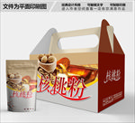 核桃包装箱包装礼盒设计